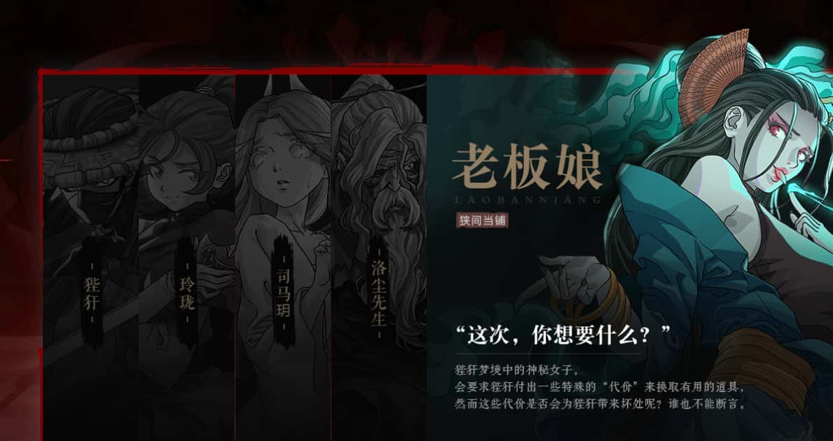 暖雪游戏实机截图1