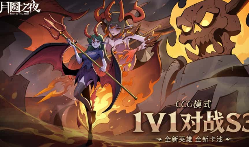 月圆之夜游戏实机截图1