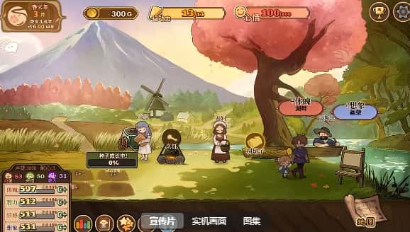 火山的女儿：再度重逢游戏实机截图1
