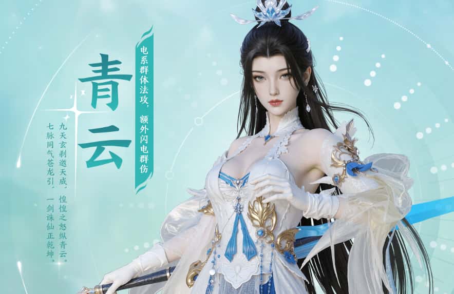 梦幻新诛仙：轻享游戏实机截图3