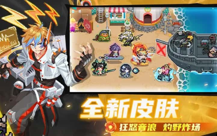 元气骑士游戏实机截图2