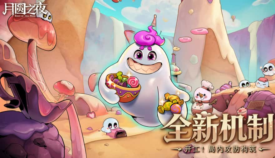月圆之夜游戏实机截图2