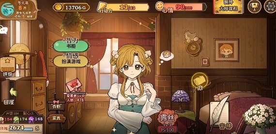 火山的女儿：再度重逢游戏实机截图4