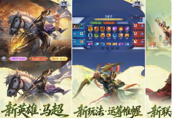 英雄杀游戏实机截图3