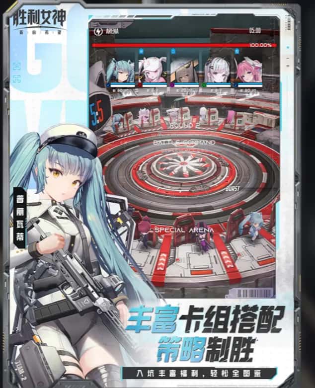 胜利女神：新的希望游戏实机截图3