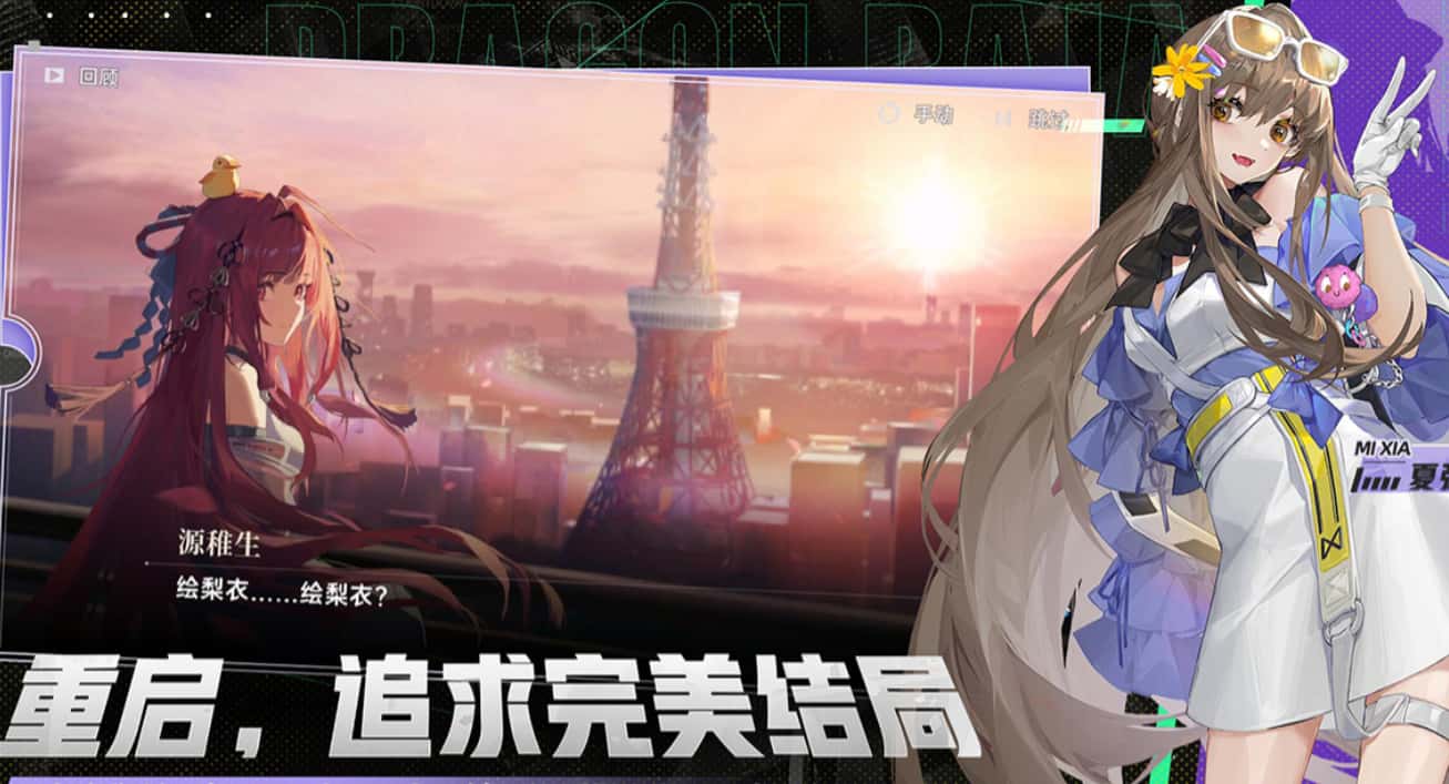 龙族：卡塞尔之门游戏实机截图4