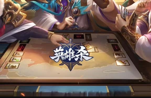 英雄杀游戏图片