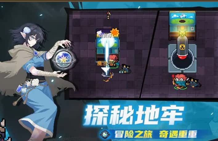 元气骑士游戏实机截图1