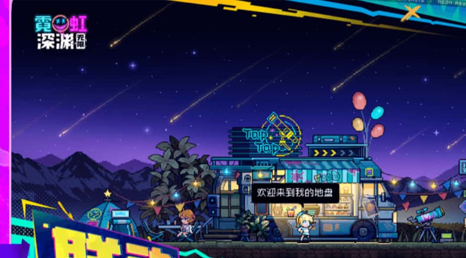 霓虹深渊：无限游戏实机截图1