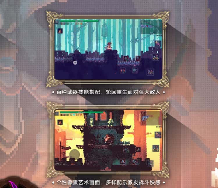重生细胞游戏实机截图3