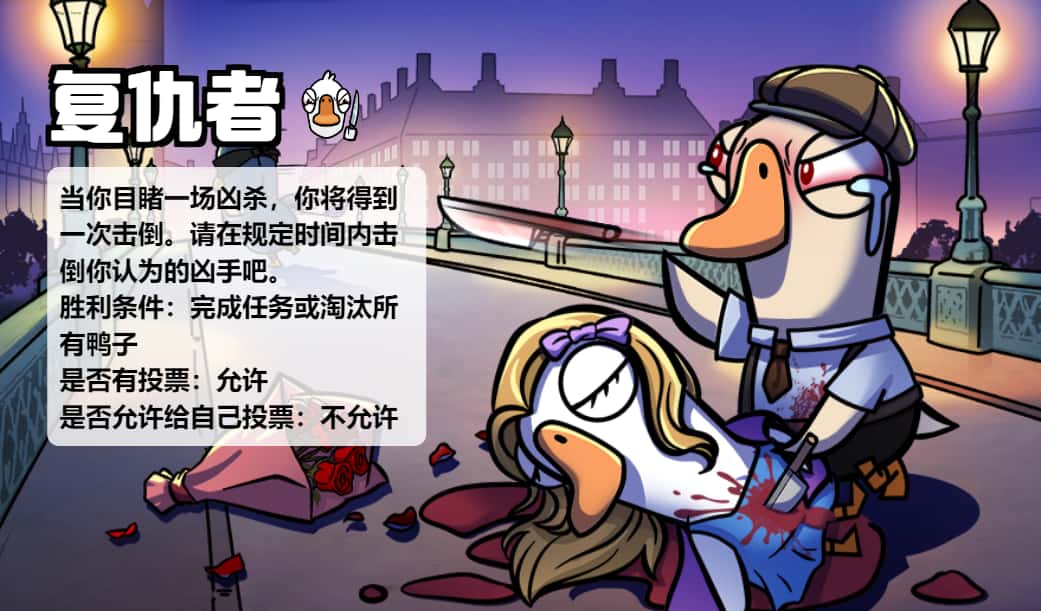 鹅鸭杀游戏实机截图4
