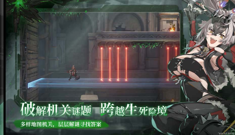 绿梦：时空之声游戏实机截图2