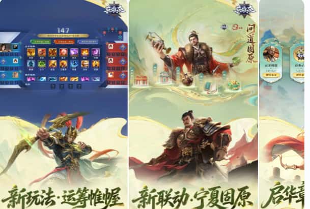 英雄杀游戏实机截图2