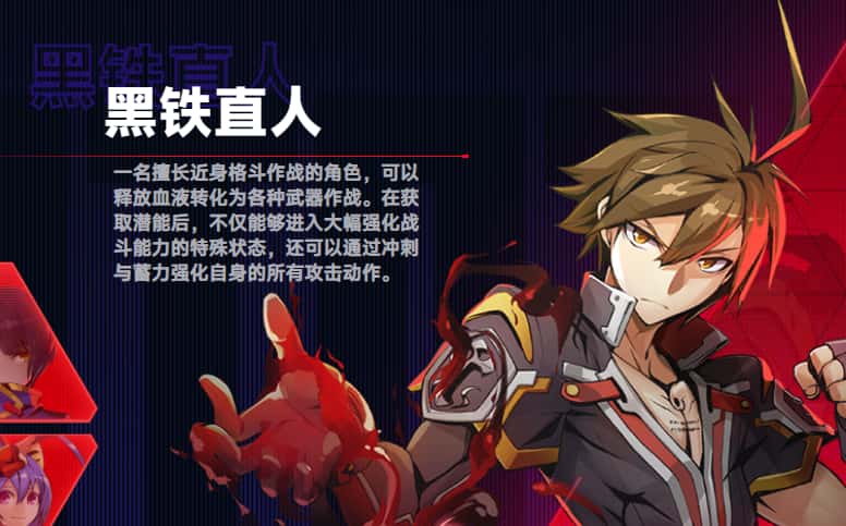 苍翼：混沌效应游戏实机截图4