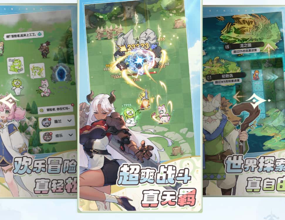 杖剑传说游戏实机截图4
