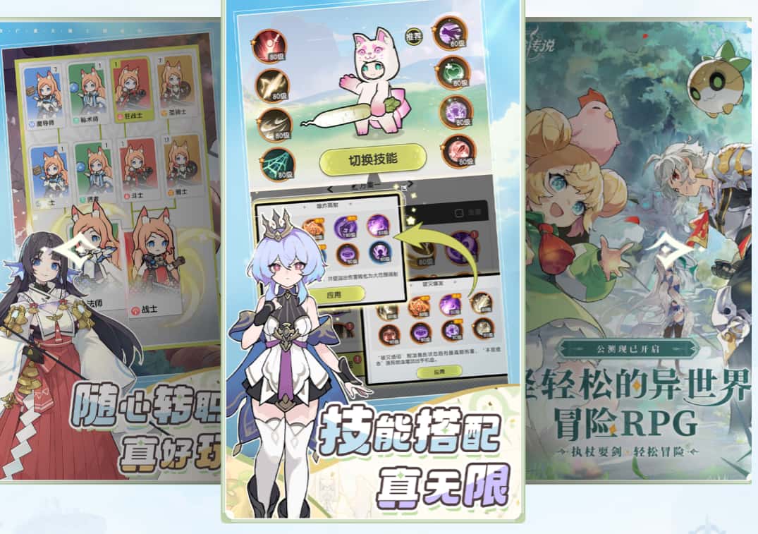 杖剑传说游戏实机截图1