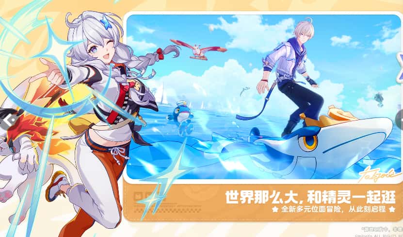 崩坏：因缘精灵游戏实机截图2