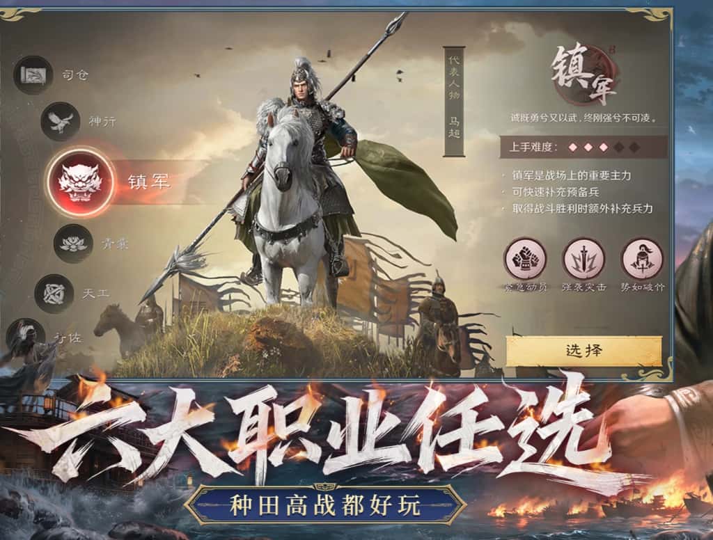 三国：谋定天下游戏实机截图2