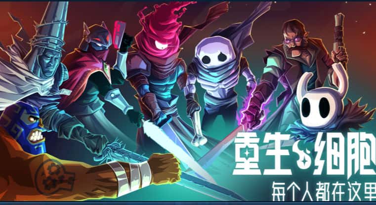重生细胞（Dead Cell ）游戏实机截图2