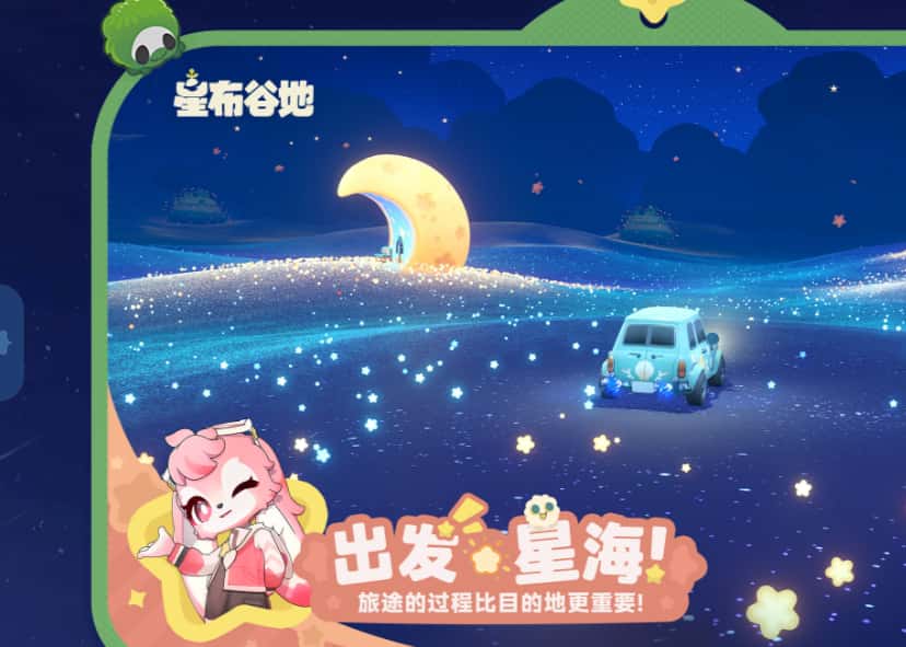 星布谷地游戏实机截图1