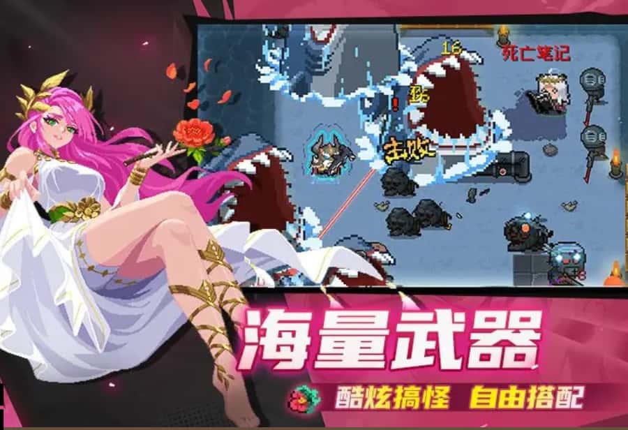 元气骑士游戏实机截图1