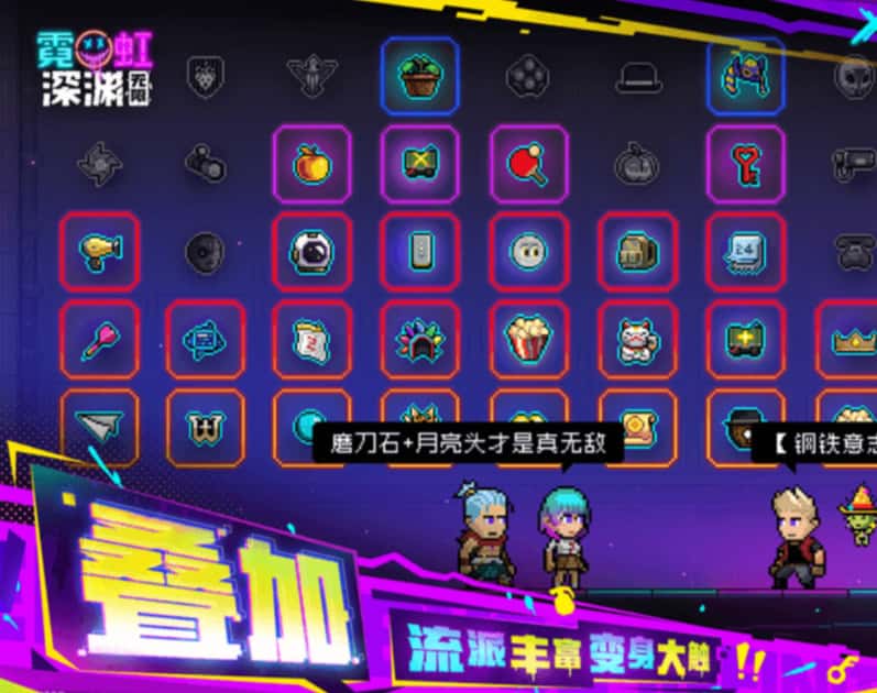 霓虹深渊：无限游戏实机截图2