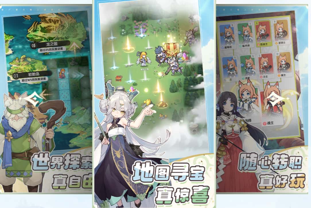 杖剑传说游戏实机截图3