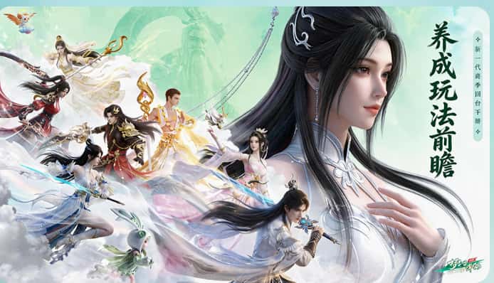梦幻新诛仙：轻享游戏实机截图2