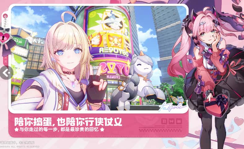 崩坏：因缘精灵游戏实机截图3