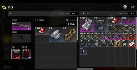 前线模拟战游戏实机截图2