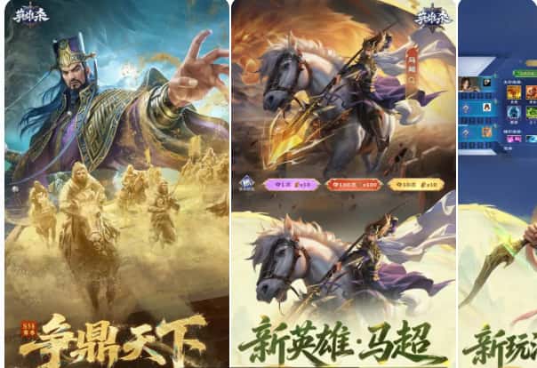 英雄杀游戏实机截图4