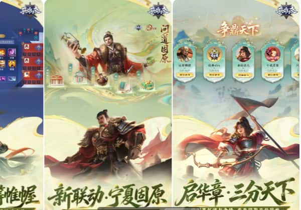 英雄杀游戏实机截图1