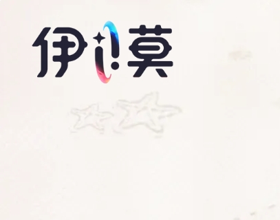 伊莫游戏图片