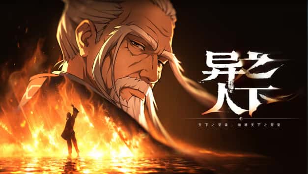 异人之下游戏实机截图3