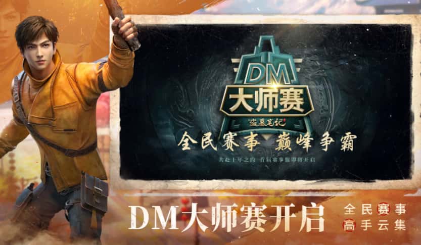 新盗墓笔记游戏实机截图3