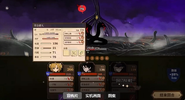 火山的女儿：再度重逢游戏实机截图3