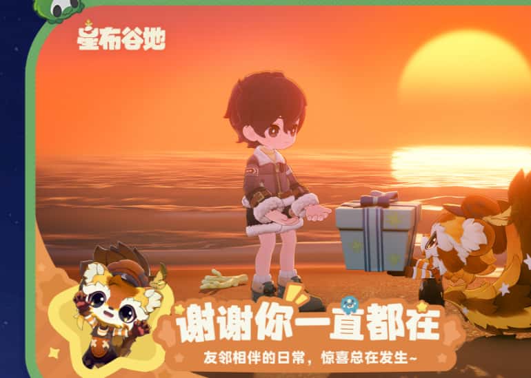 星布谷地游戏实机截图3
