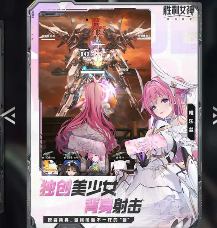 胜利女神：新的希望游戏实机截图1