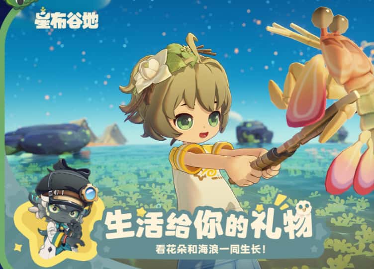 星布谷地游戏实机截图2