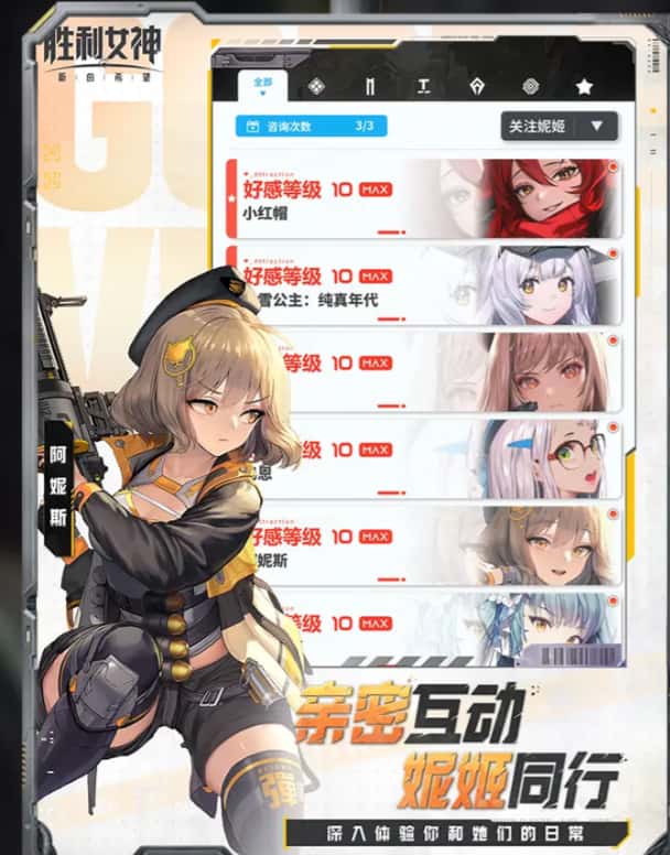 胜利女神：新的希望游戏实机截图4