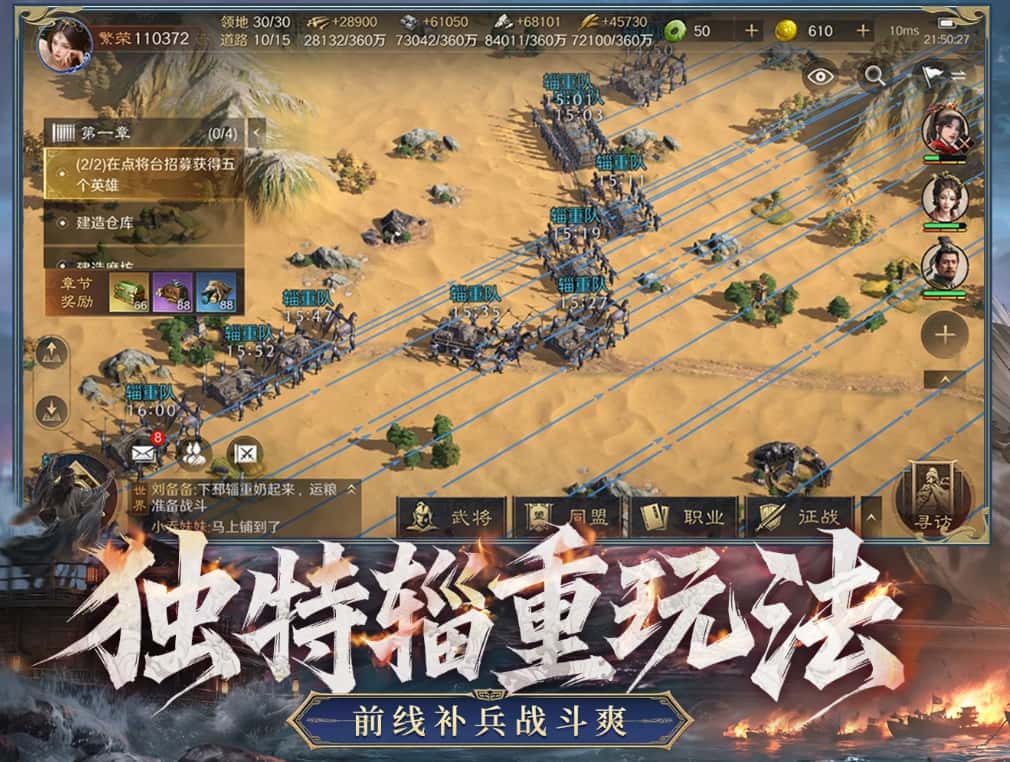三国：谋定天下游戏实机截图1