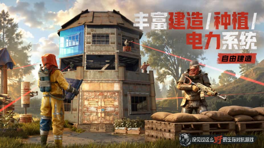 失控进化游戏实机截图2