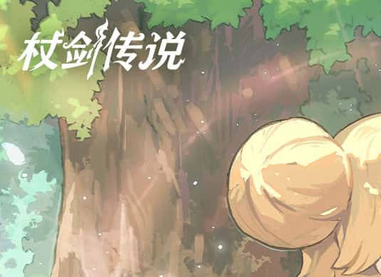 杖剑传说游戏图片