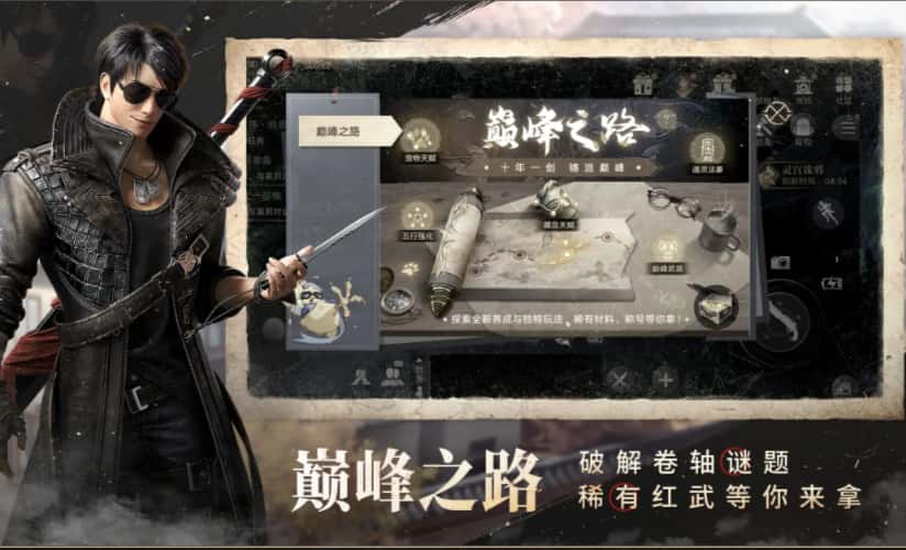 新盗墓笔记游戏实机截图1