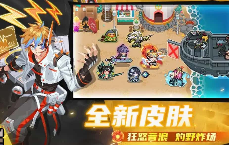 元气骑士游戏实机截图2