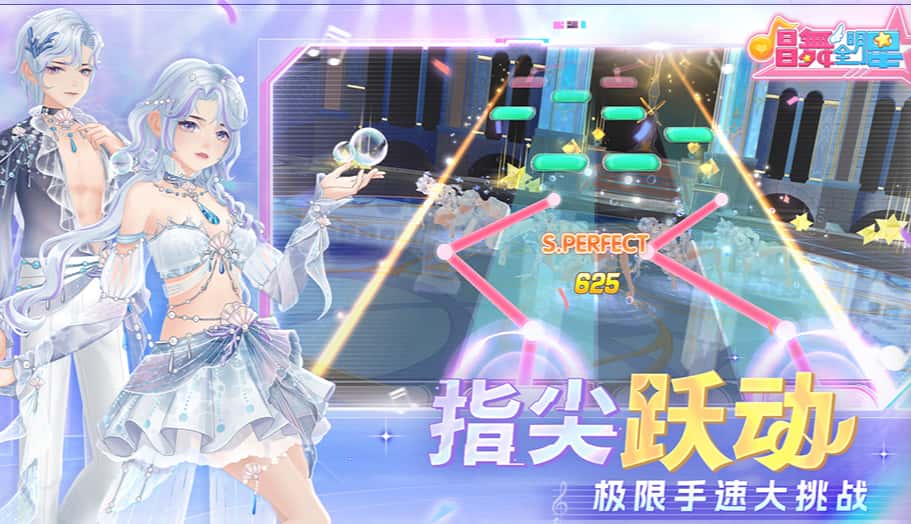 唱舞全明星游戏实机截图3
