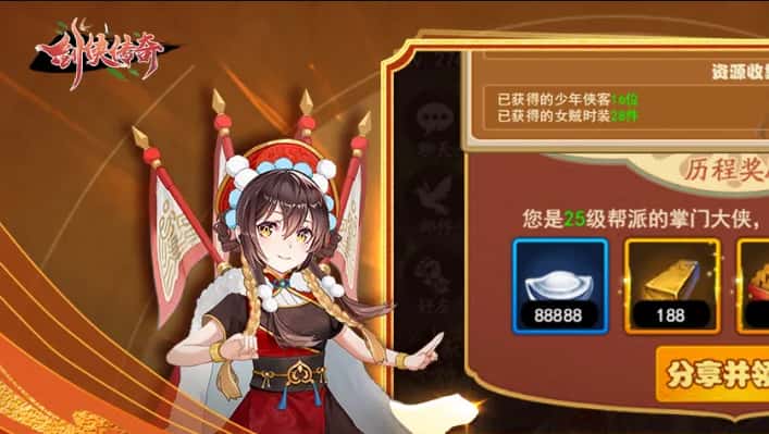 剑侠传奇游戏实机截图3