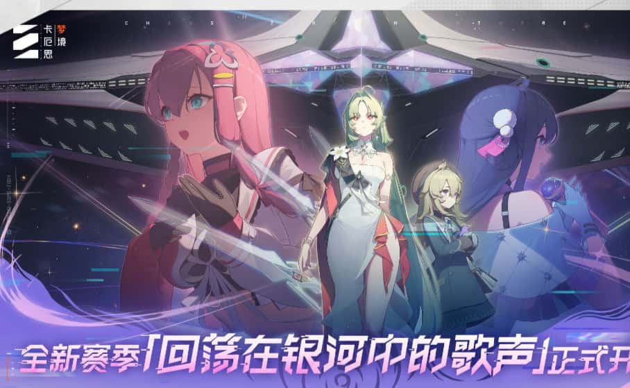 卡厄思梦境游戏实机截图1