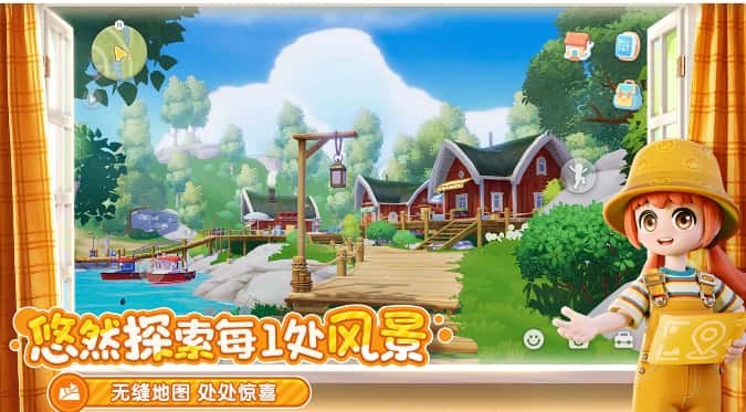 心动小镇游戏实机截图4
