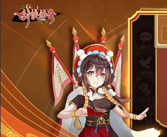 剑侠传奇